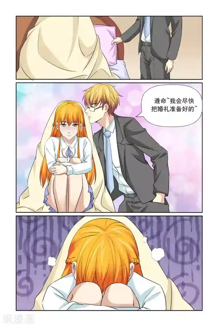 我的黑道男友是太子第60话