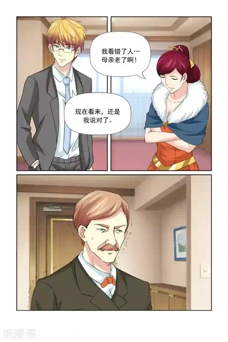 我的黑道男友是太子第61话