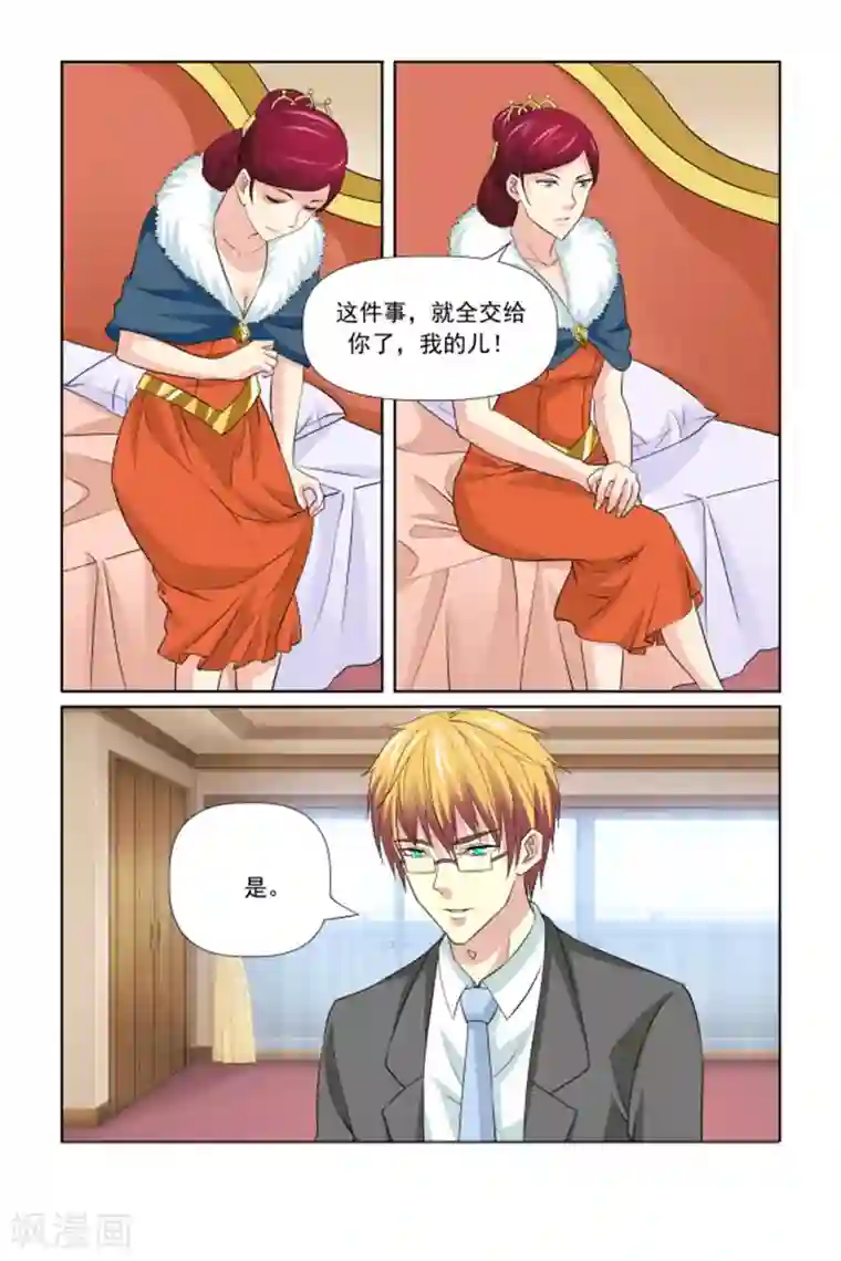 我的黑道男友是太子第61话