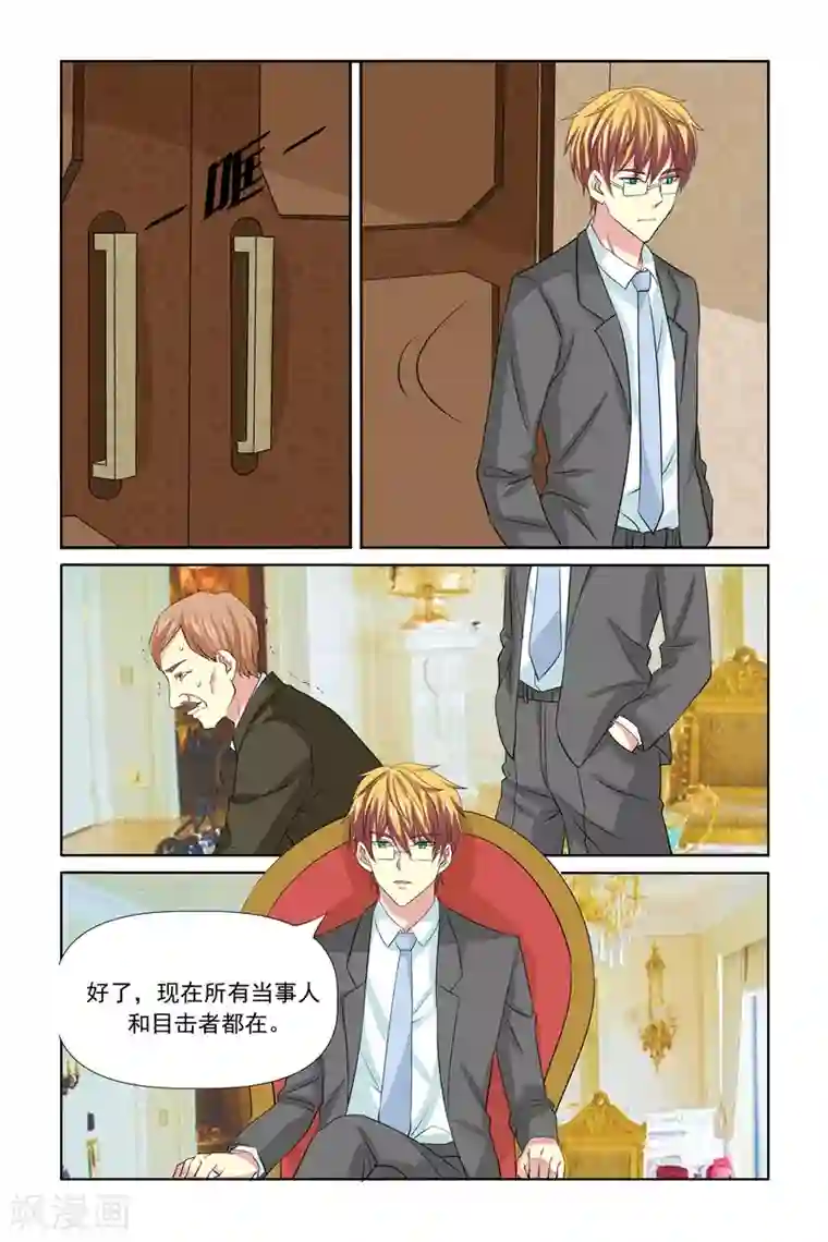 我的黑道男友是太子第62话