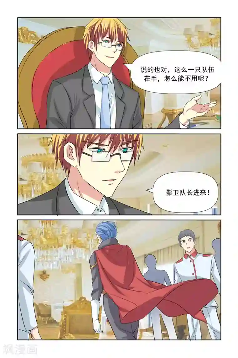 我的黑道男友是太子第62话