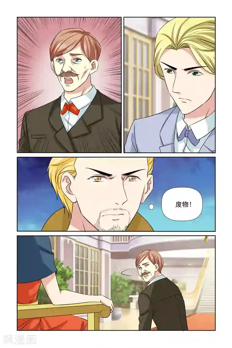 我的黑道男友是太子第63话