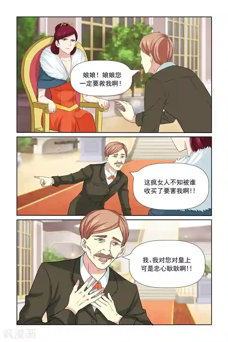 我的黑道男友是太子第63话