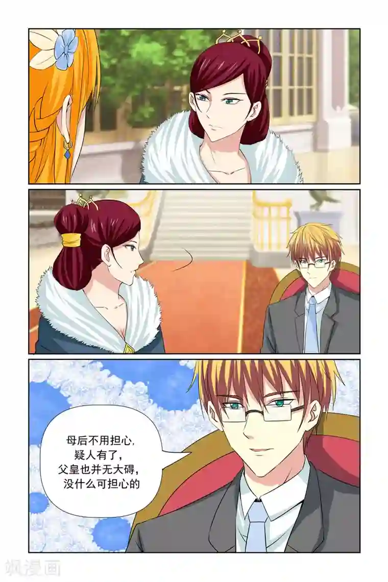 我的黑道男友是太子第63话