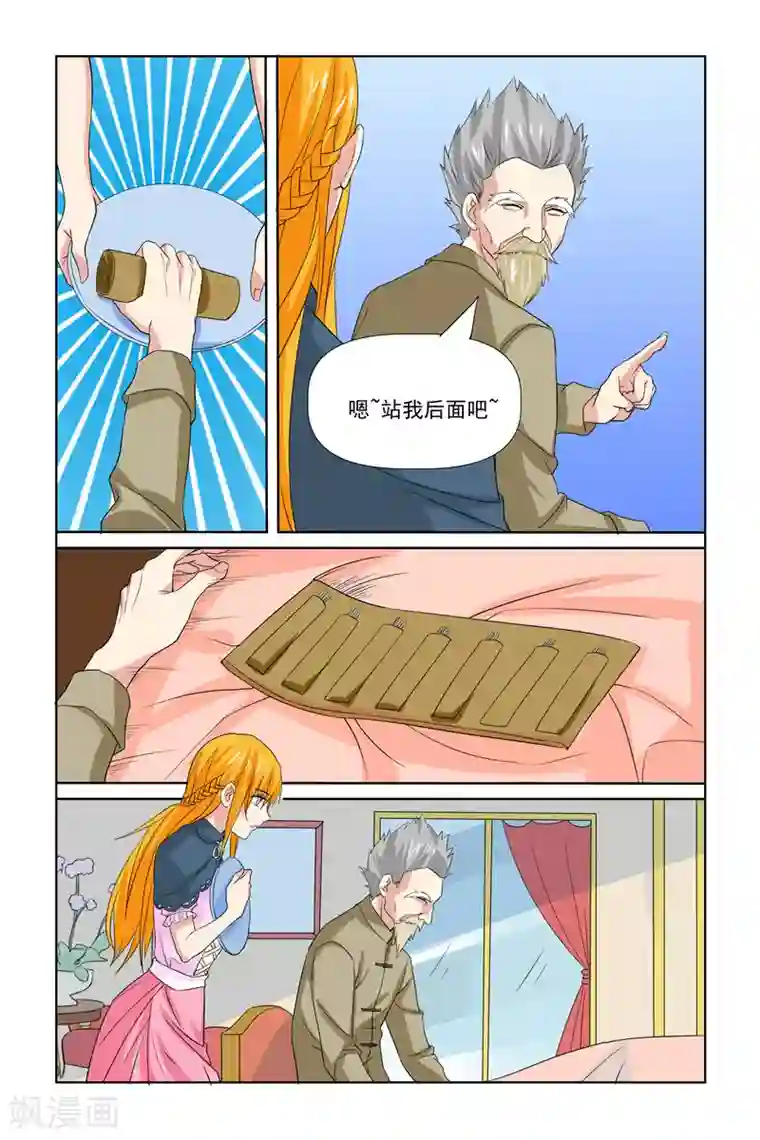 我的黑道男友是太子第64话