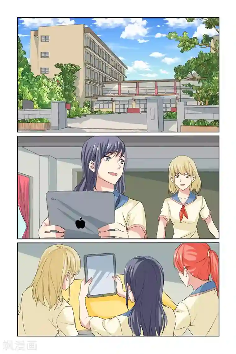 我的黑道男友是太子第64话