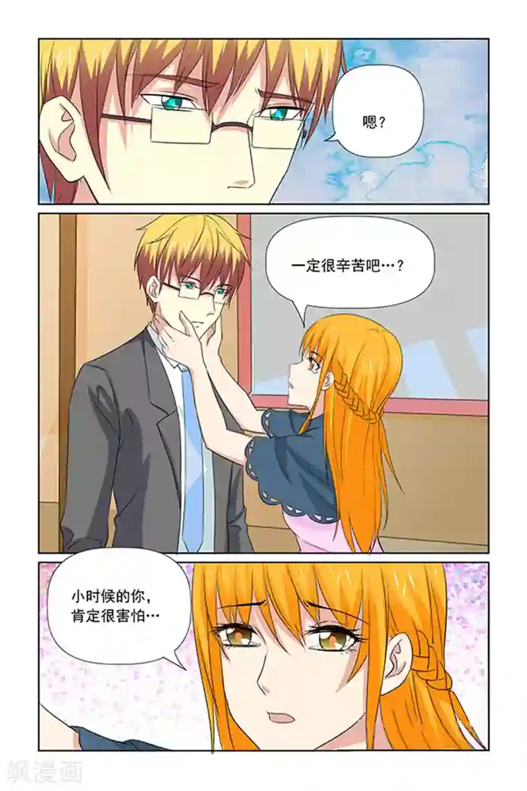 我的黑道男友是太子第66话