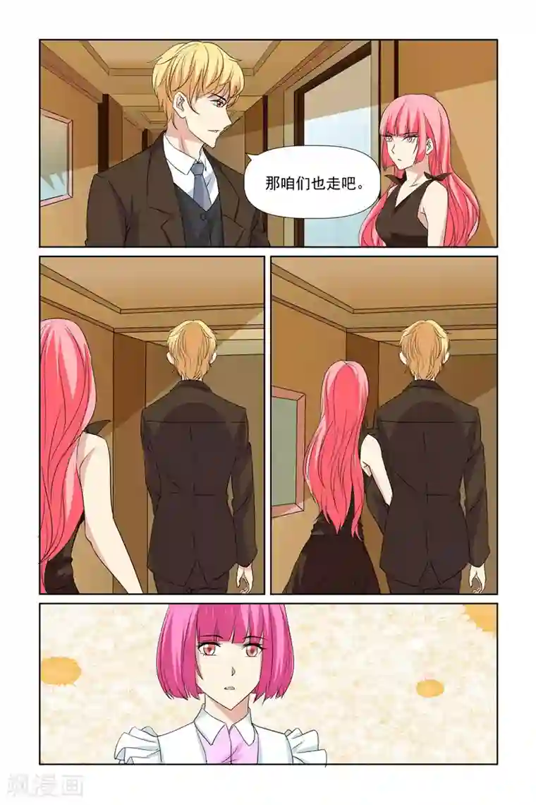 我的黑道男友是太子第67话