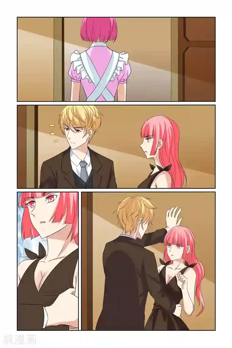 我的黑道男友是太子第67话