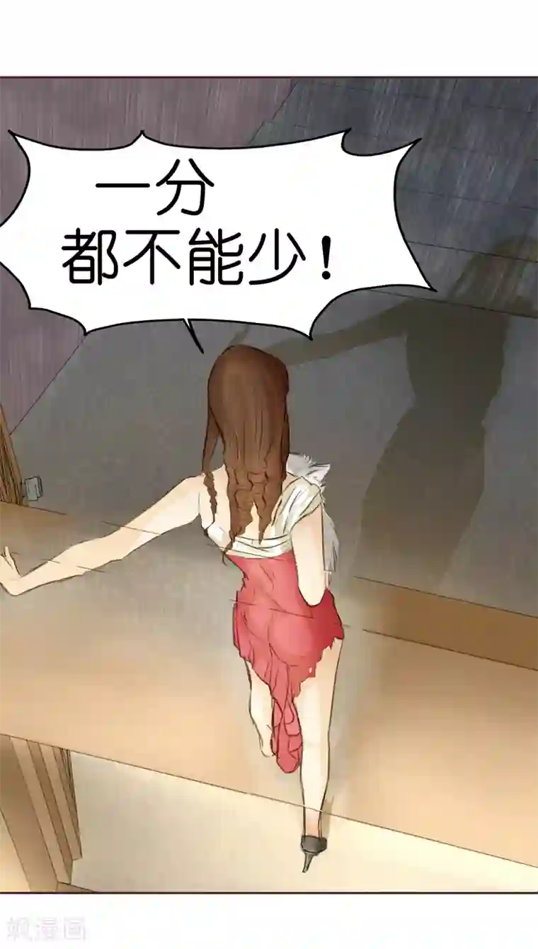 撩妻狂魔：傲娇boss来pk第3话 二当家的