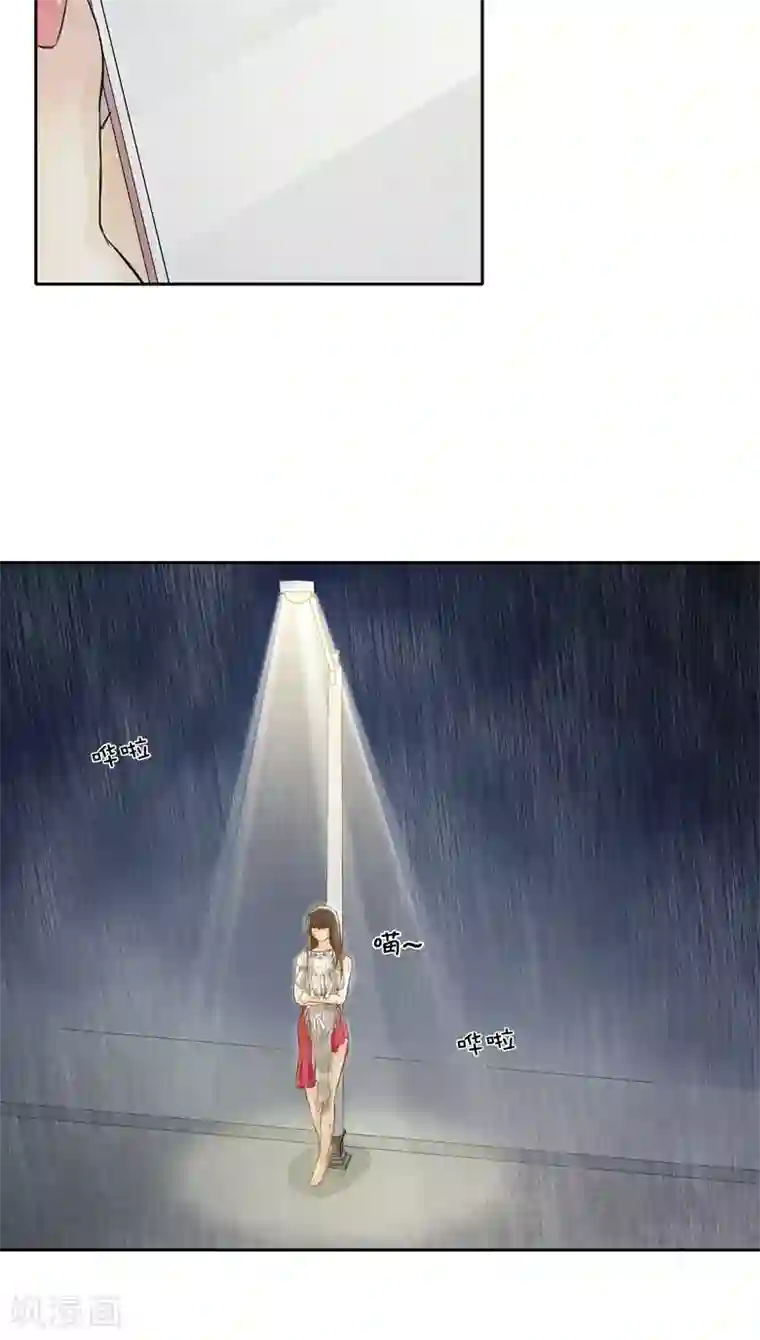 撩妻狂魔：傲娇boss来pk第3话 二当家的