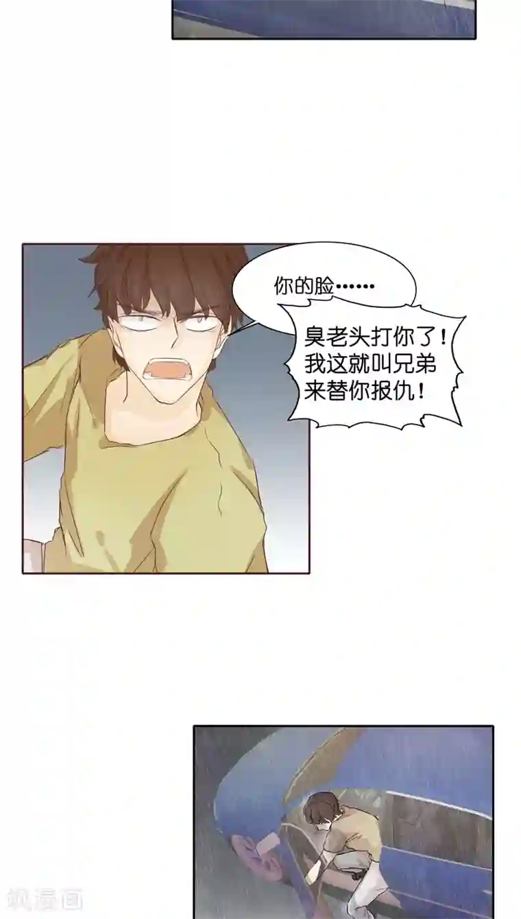 撩妻狂魔：傲娇boss来pk第3话 二当家的