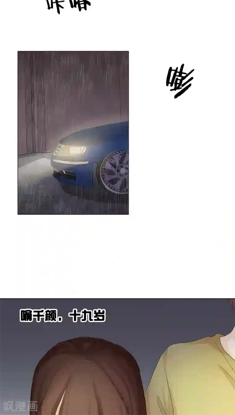 撩妻狂魔：傲娇boss来pk第3话 二当家的