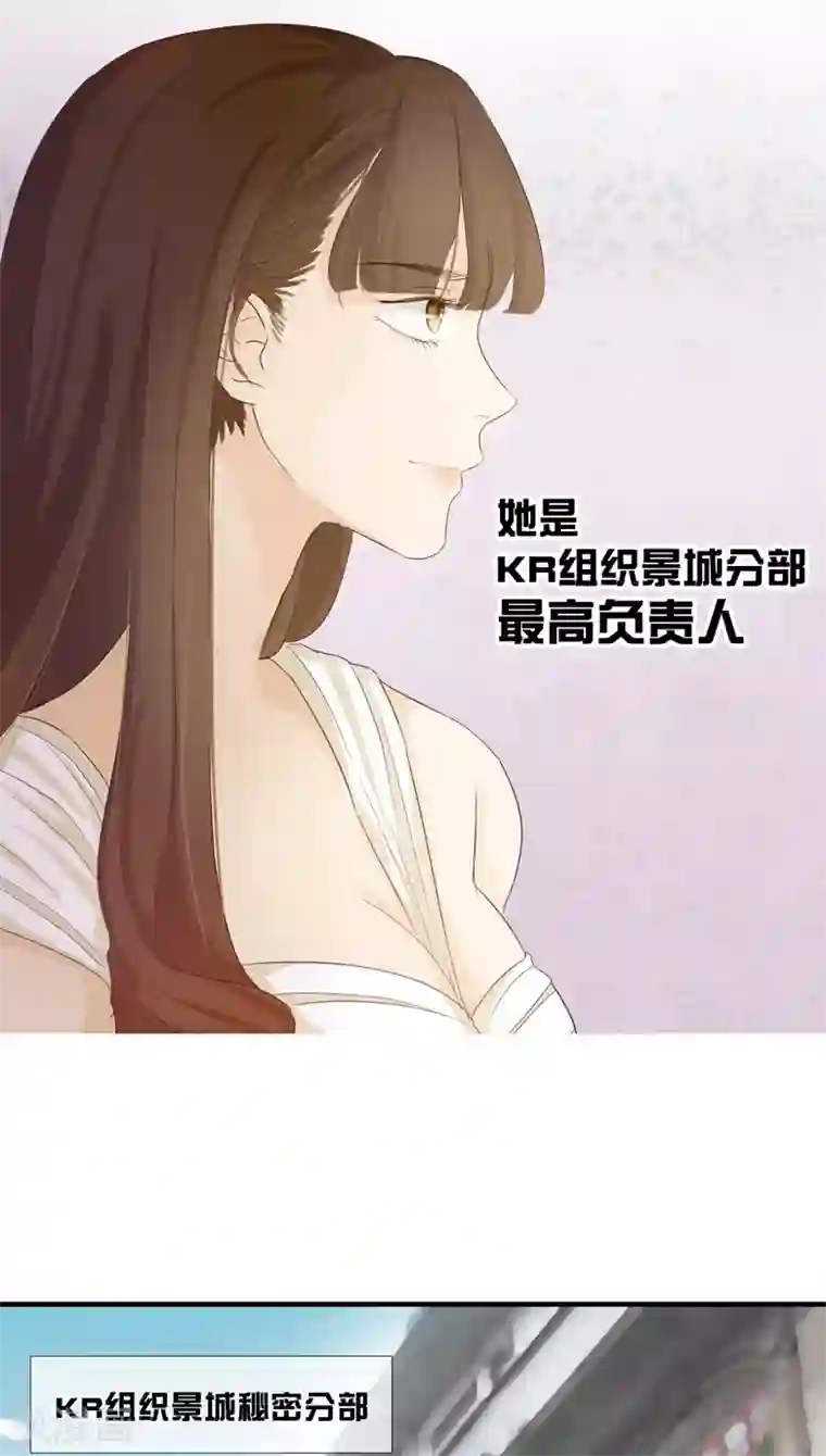 撩妻狂魔：傲娇boss来pk第3话 二当家的