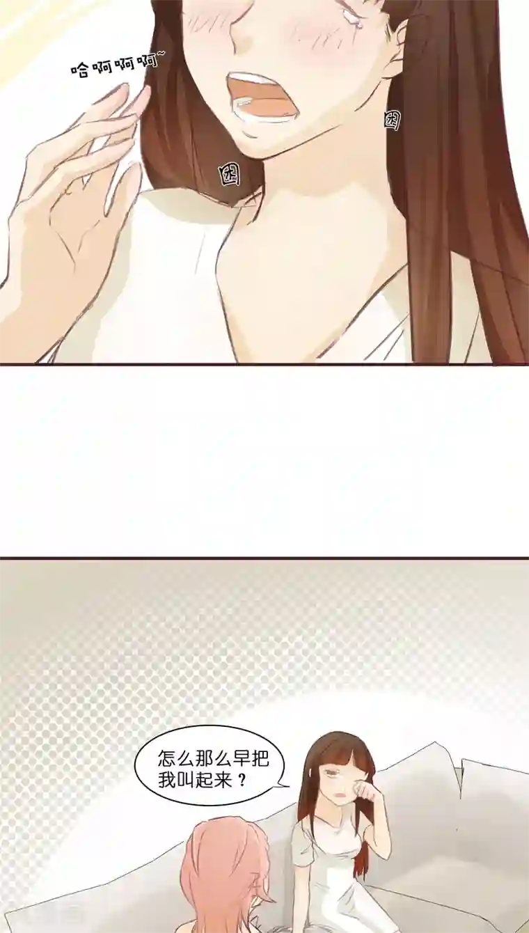 撩妻狂魔：傲娇boss来pk第3话 二当家的