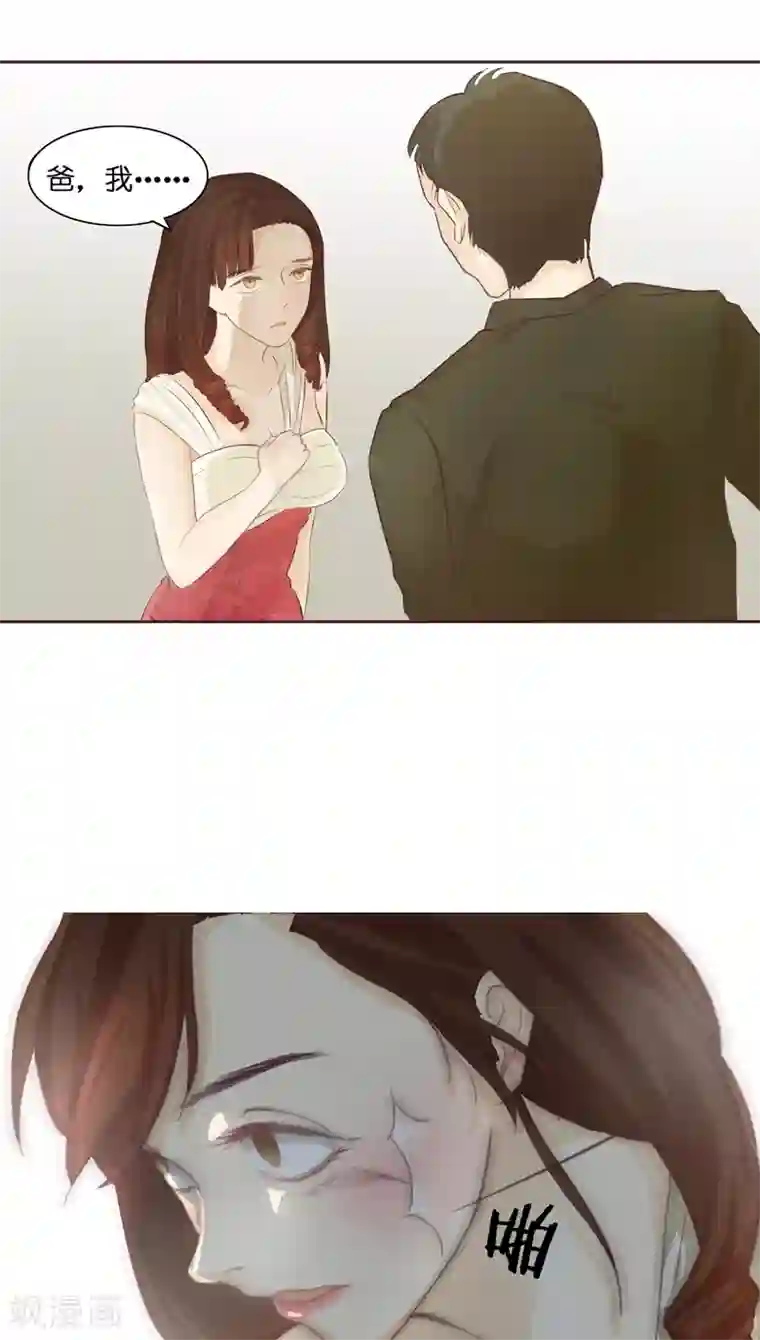 撩妻狂魔：傲娇boss来pk第3话 二当家的