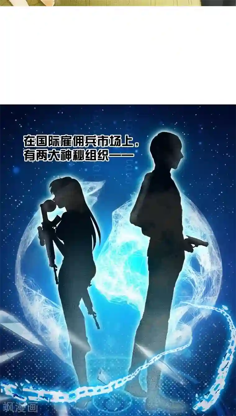 撩妻狂魔：傲娇boss来pk第4话 水中月的土豪们