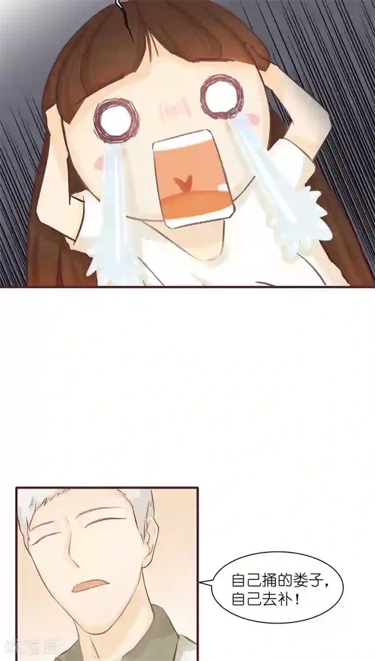 撩妻狂魔：傲娇boss来pk第4话 水中月的土豪们