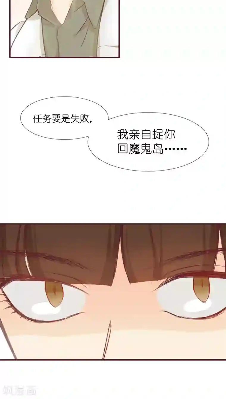 撩妻狂魔：傲娇boss来pk第4话 水中月的土豪们