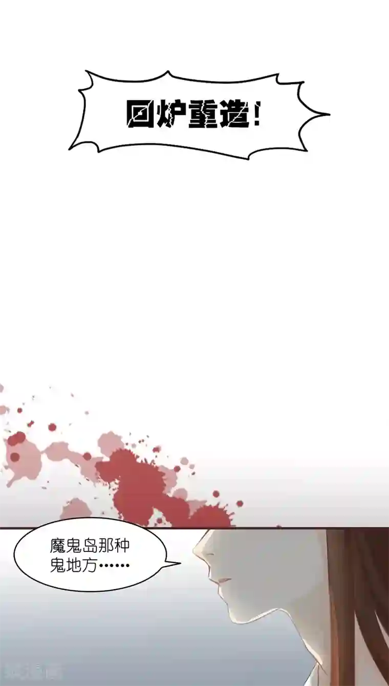 撩妻狂魔：傲娇boss来pk第4话 水中月的土豪们