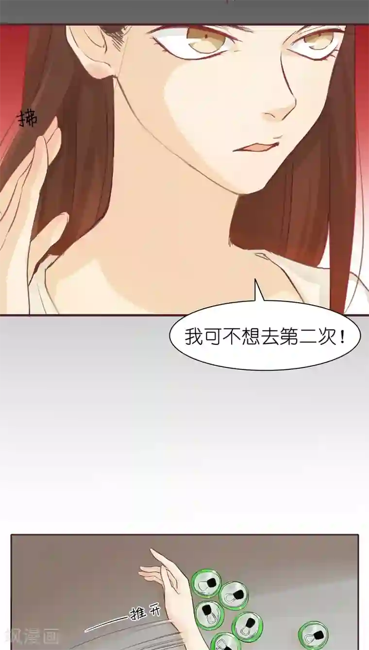 撩妻狂魔：傲娇boss来pk第4话 水中月的土豪们