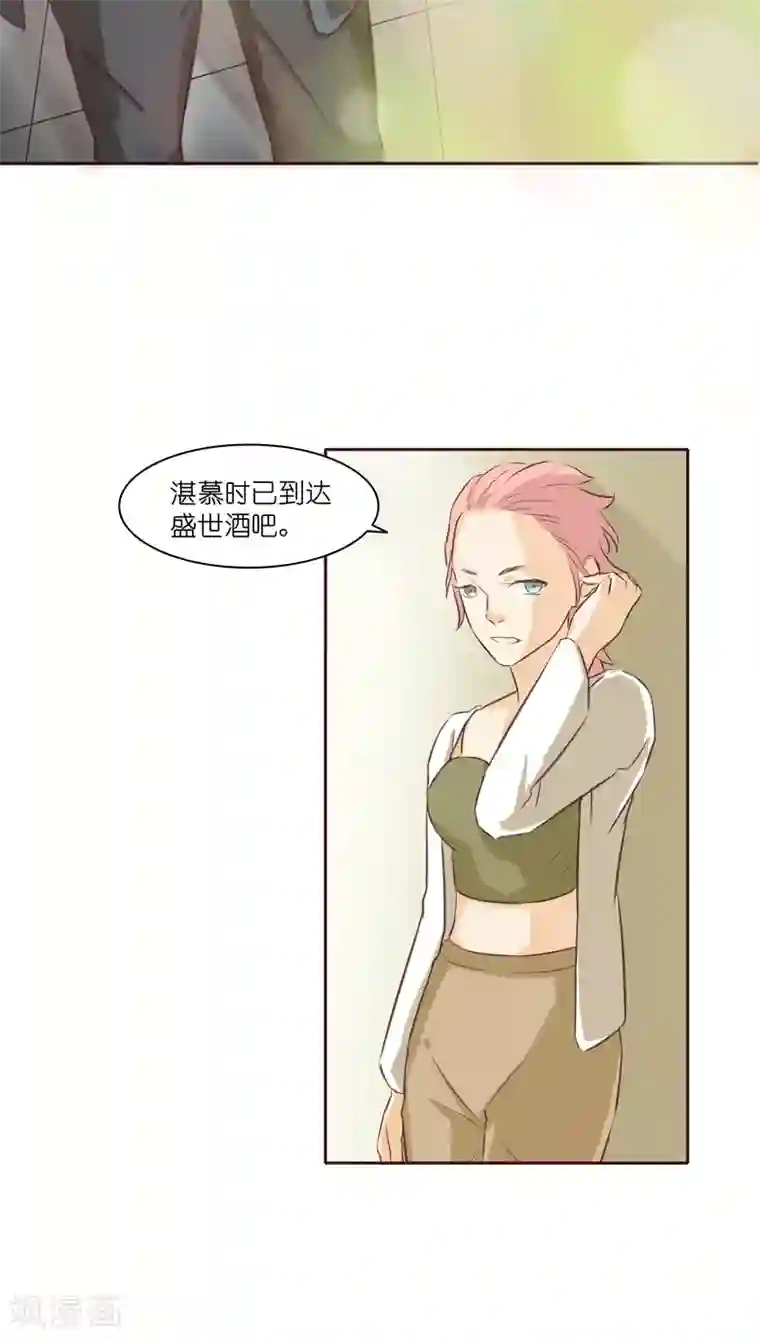 撩妻狂魔：傲娇boss来pk第4话 水中月的土豪们