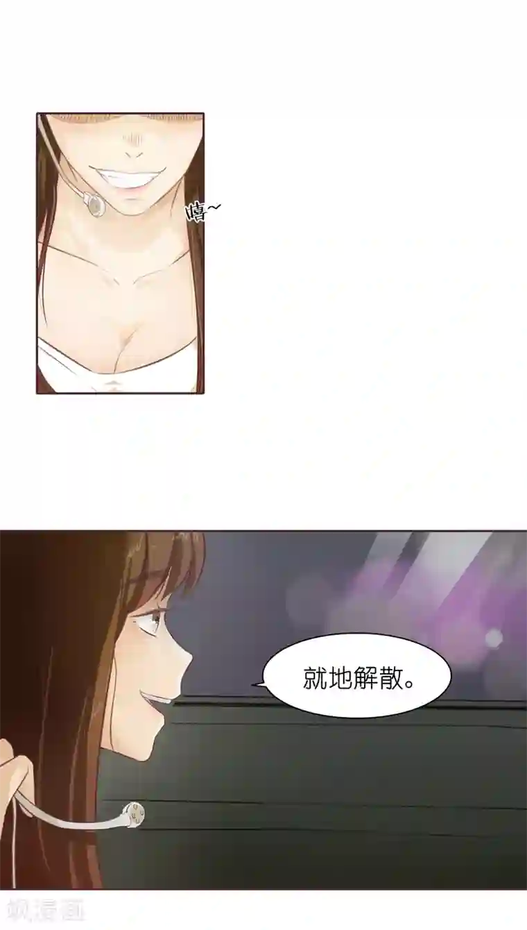 撩妻狂魔：傲娇boss来pk第4话 水中月的土豪们