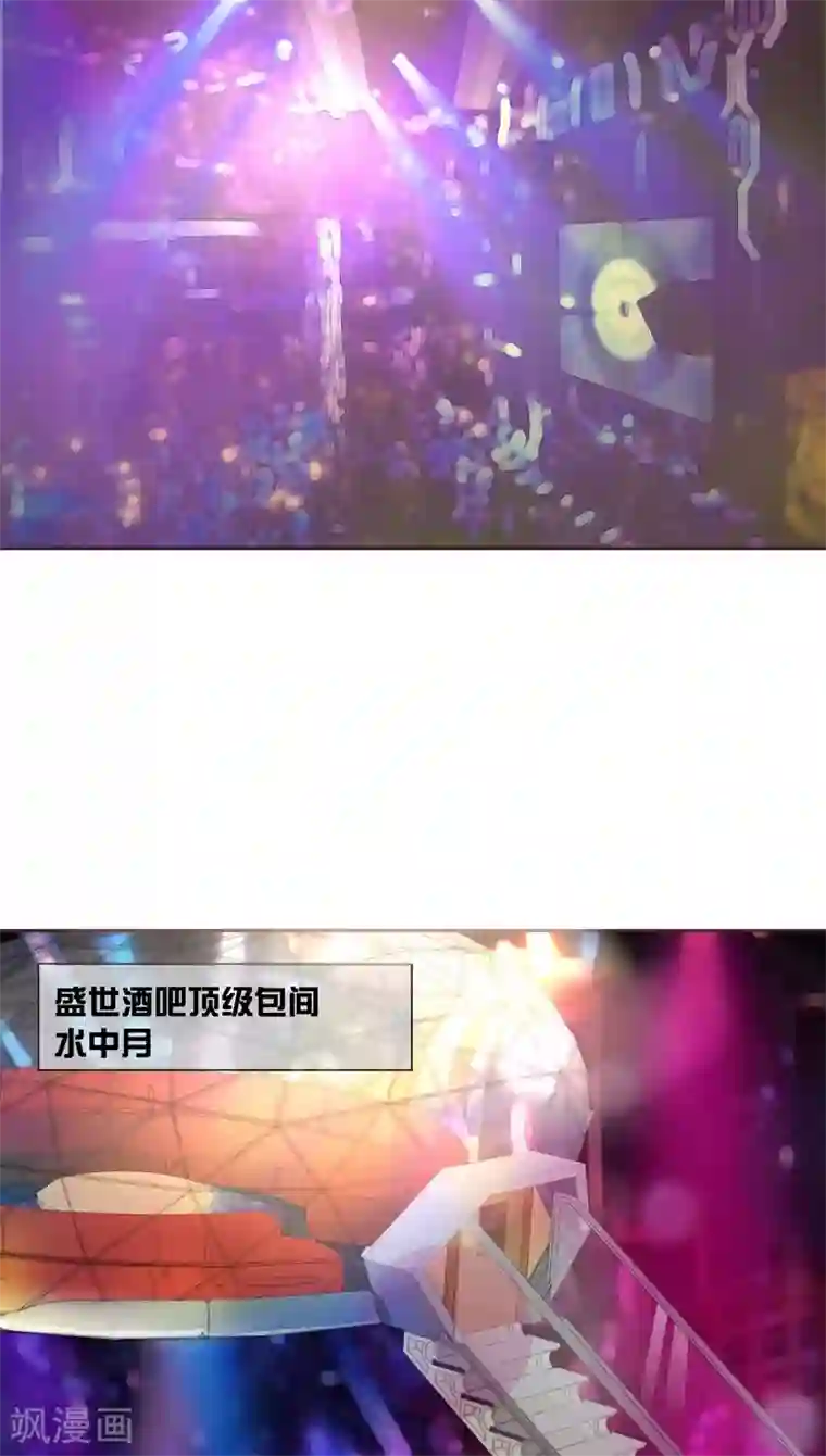 撩妻狂魔：傲娇boss来pk第4话 水中月的土豪们