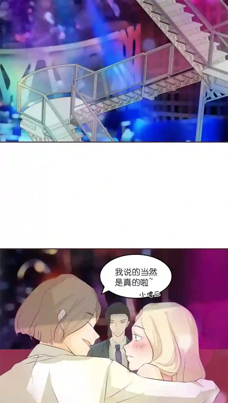 撩妻狂魔：傲娇boss来pk第4话 水中月的土豪们