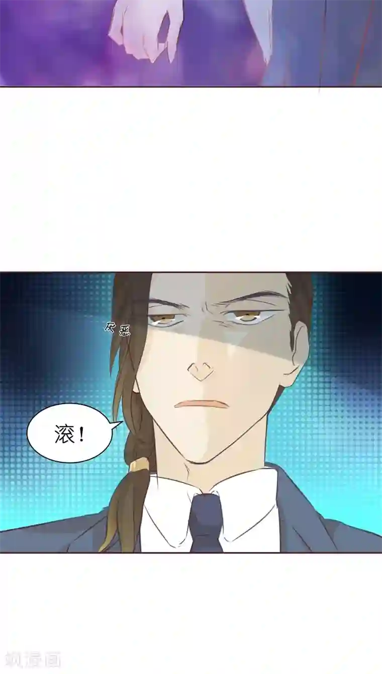 撩妻狂魔：傲娇boss来pk第4话 水中月的土豪们