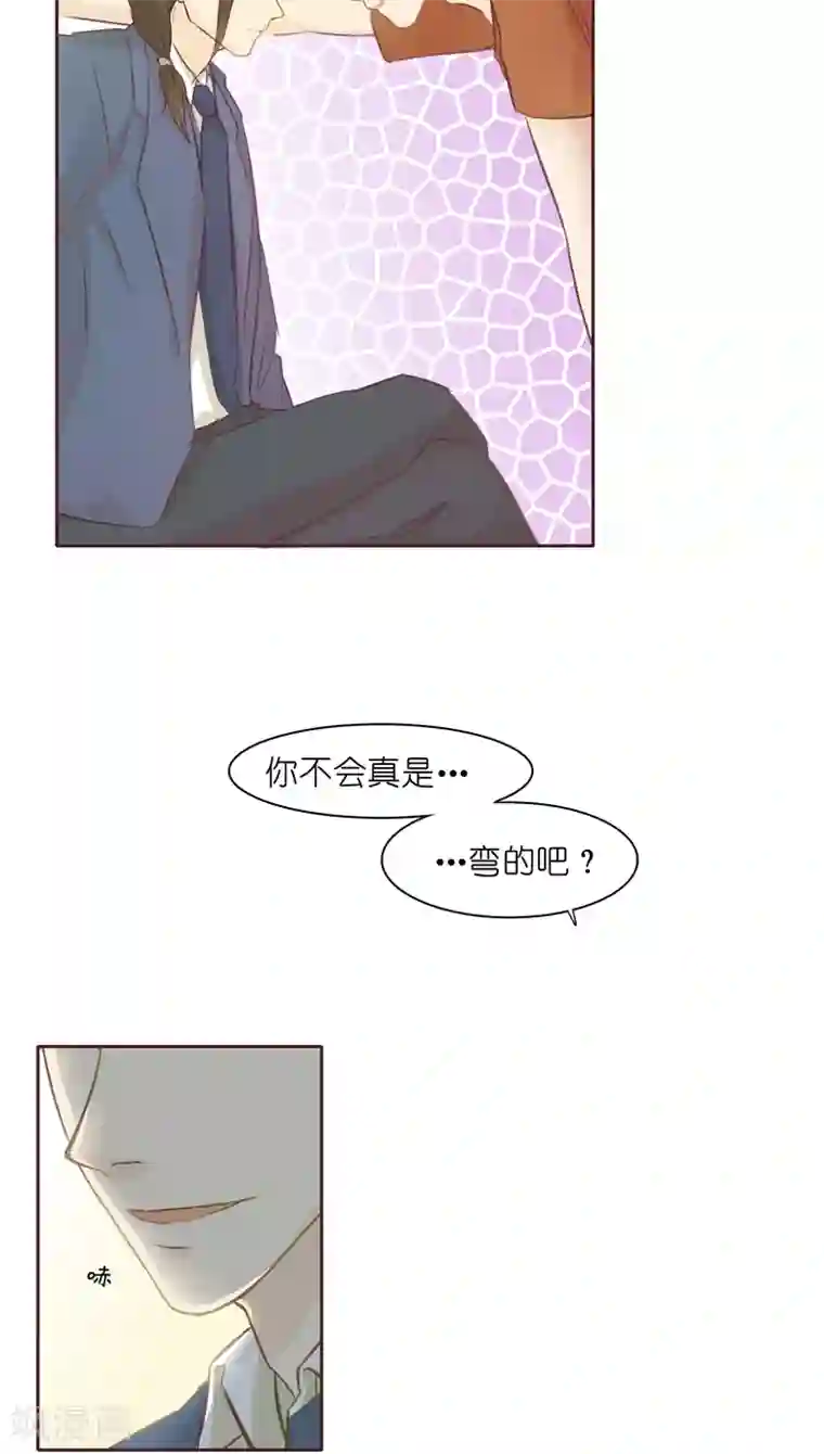 撩妻狂魔：傲娇boss来pk第4话 水中月的土豪们