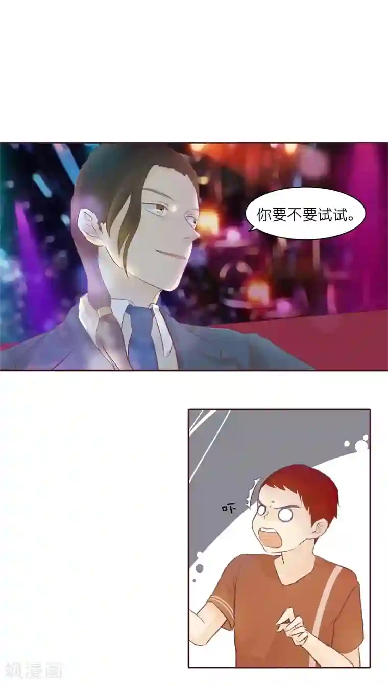 撩妻狂魔：傲娇boss来pk第4话 水中月的土豪们