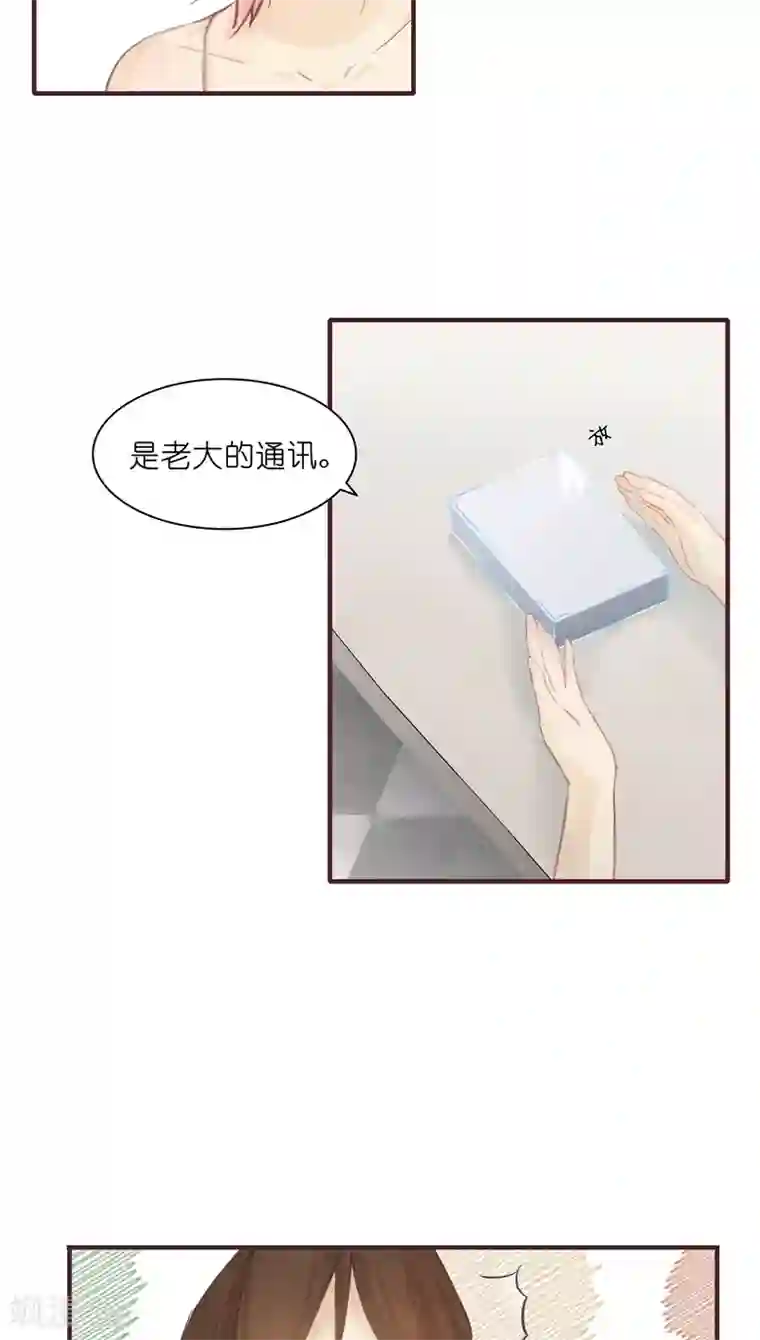 撩妻狂魔：傲娇boss来pk第4话 水中月的土豪们