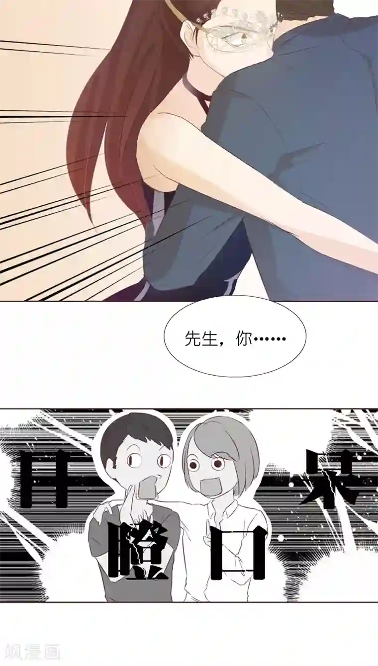 撩妻狂魔：傲娇boss来pk第5话 原来这小东西叫喻千颜