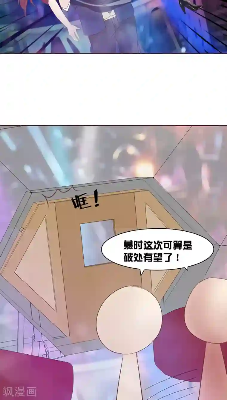 撩妻狂魔：傲娇boss来pk第5话 原来这小东西叫喻千颜