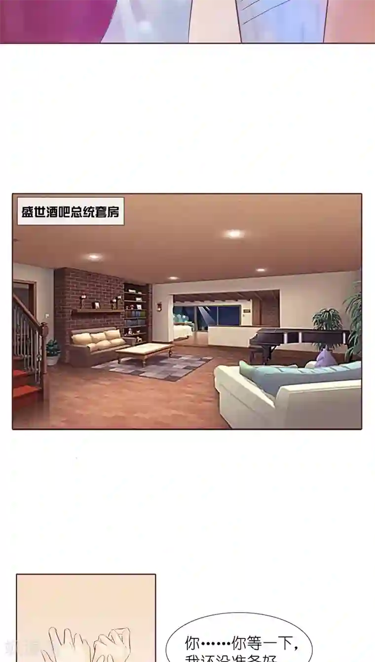 撩妻狂魔：傲娇boss来pk第5话 原来这小东西叫喻千颜