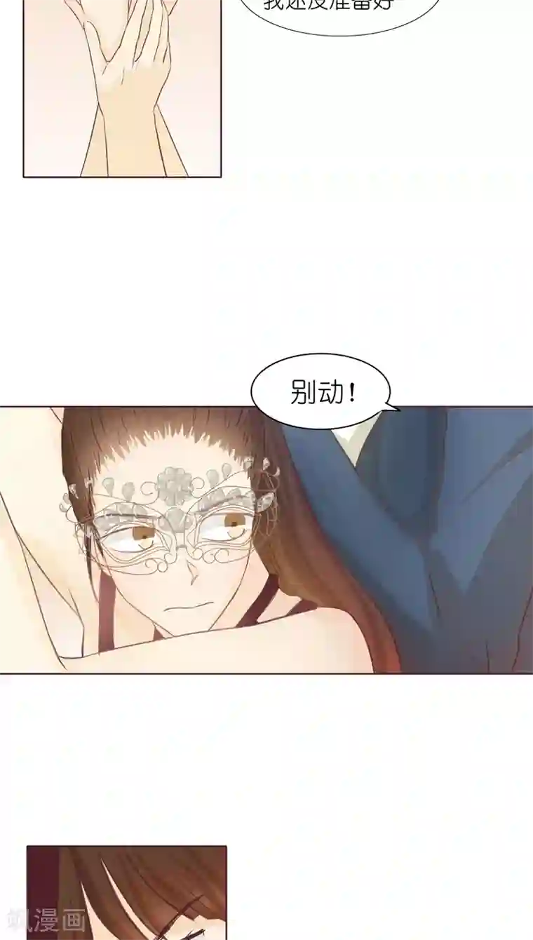 撩妻狂魔：傲娇boss来pk第5话 原来这小东西叫喻千颜