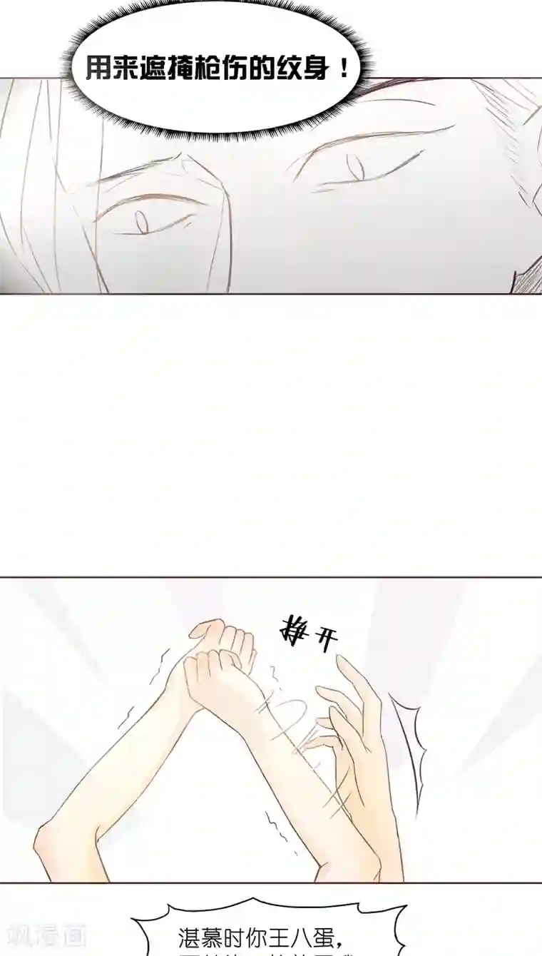 撩妻狂魔：傲娇boss来pk第5话 原来这小东西叫喻千颜