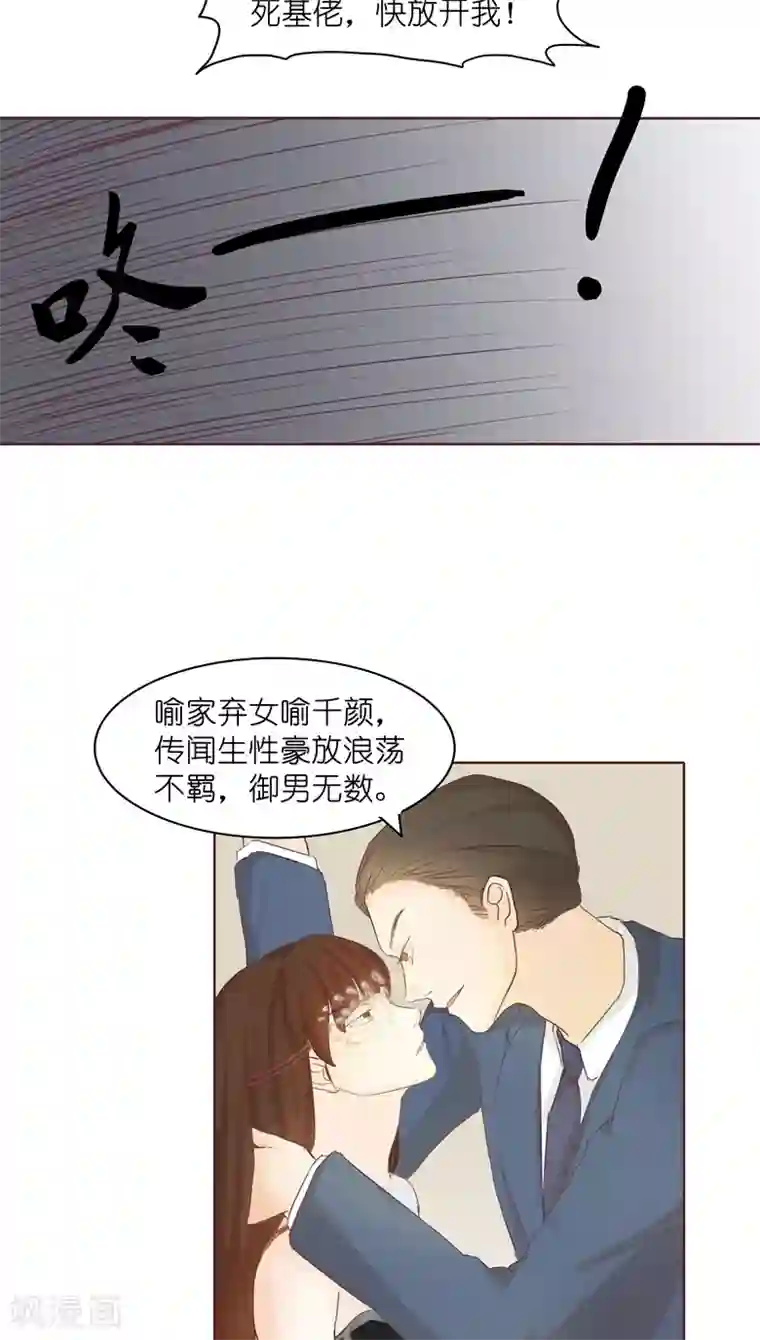 撩妻狂魔：傲娇boss来pk第5话 原来这小东西叫喻千颜