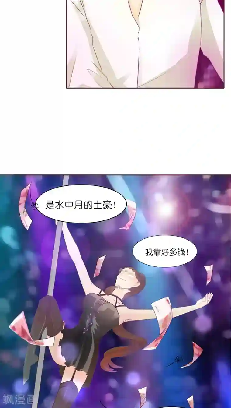 撩妻狂魔：傲娇boss来pk第5话 原来这小东西叫喻千颜