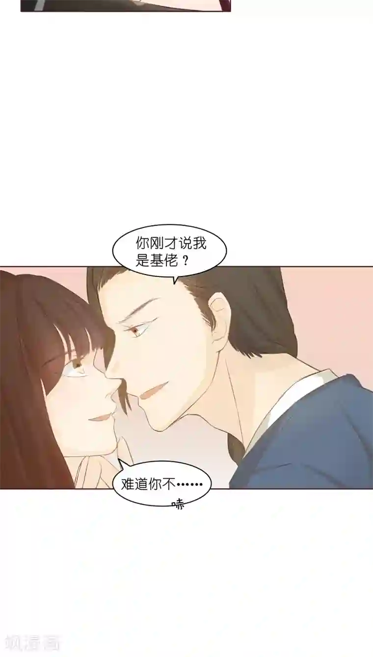 撩妻狂魔：傲娇boss来pk第5话 原来这小东西叫喻千颜