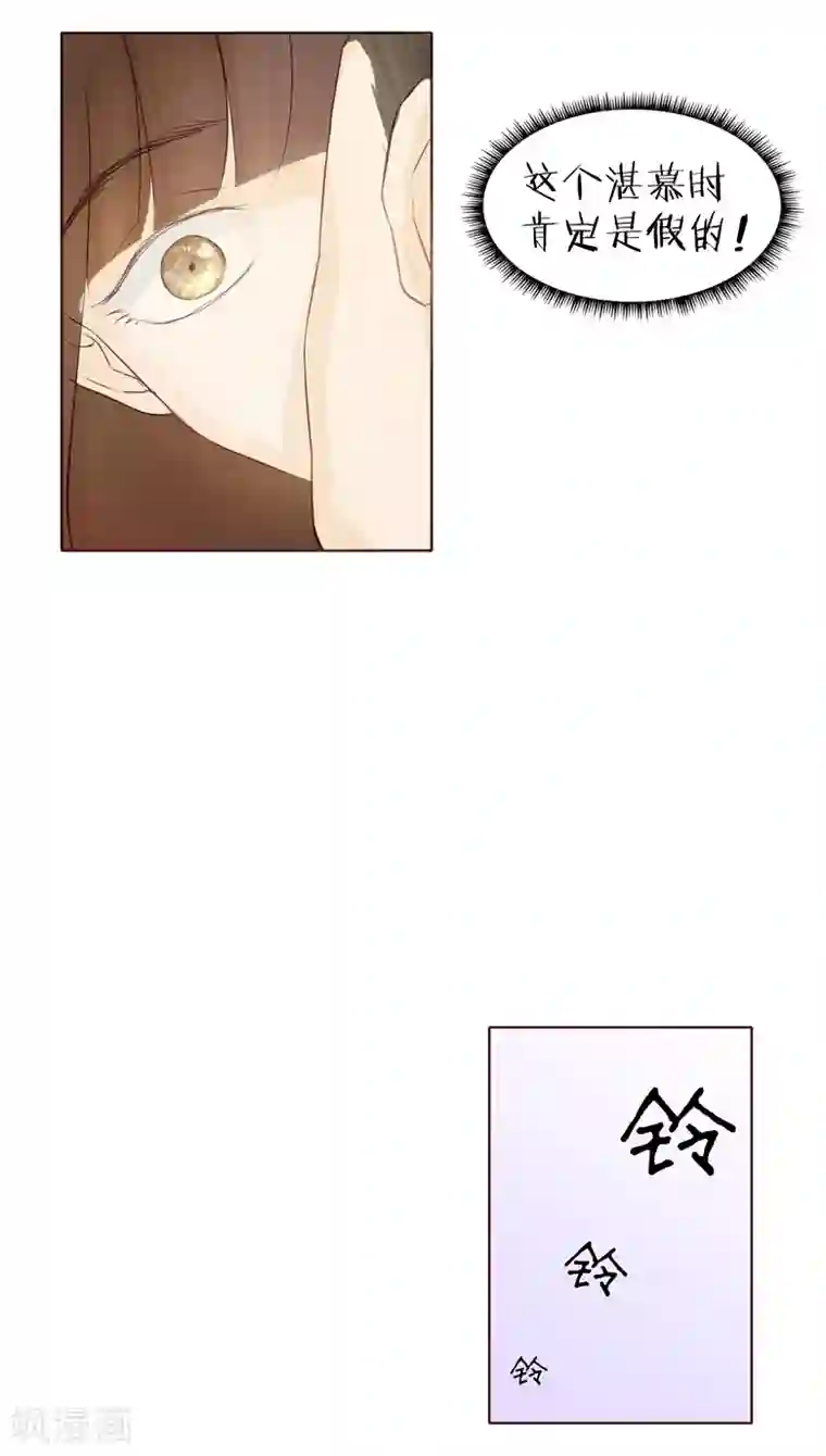 撩妻狂魔：傲娇boss来pk第5话 原来这小东西叫喻千颜