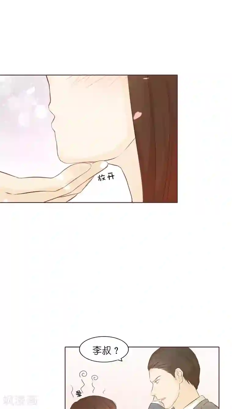 撩妻狂魔：傲娇boss来pk第5话 原来这小东西叫喻千颜