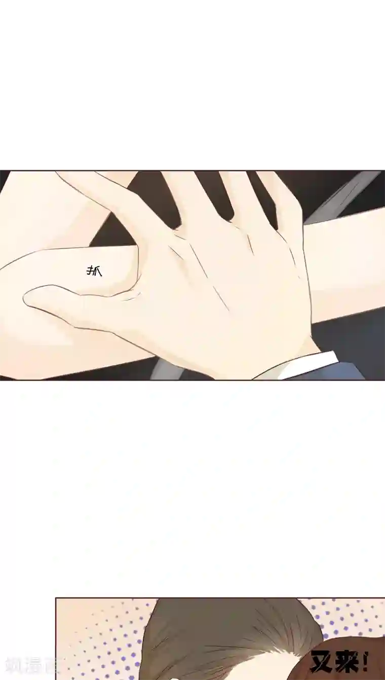 撩妻狂魔：傲娇boss来pk第5话 原来这小东西叫喻千颜