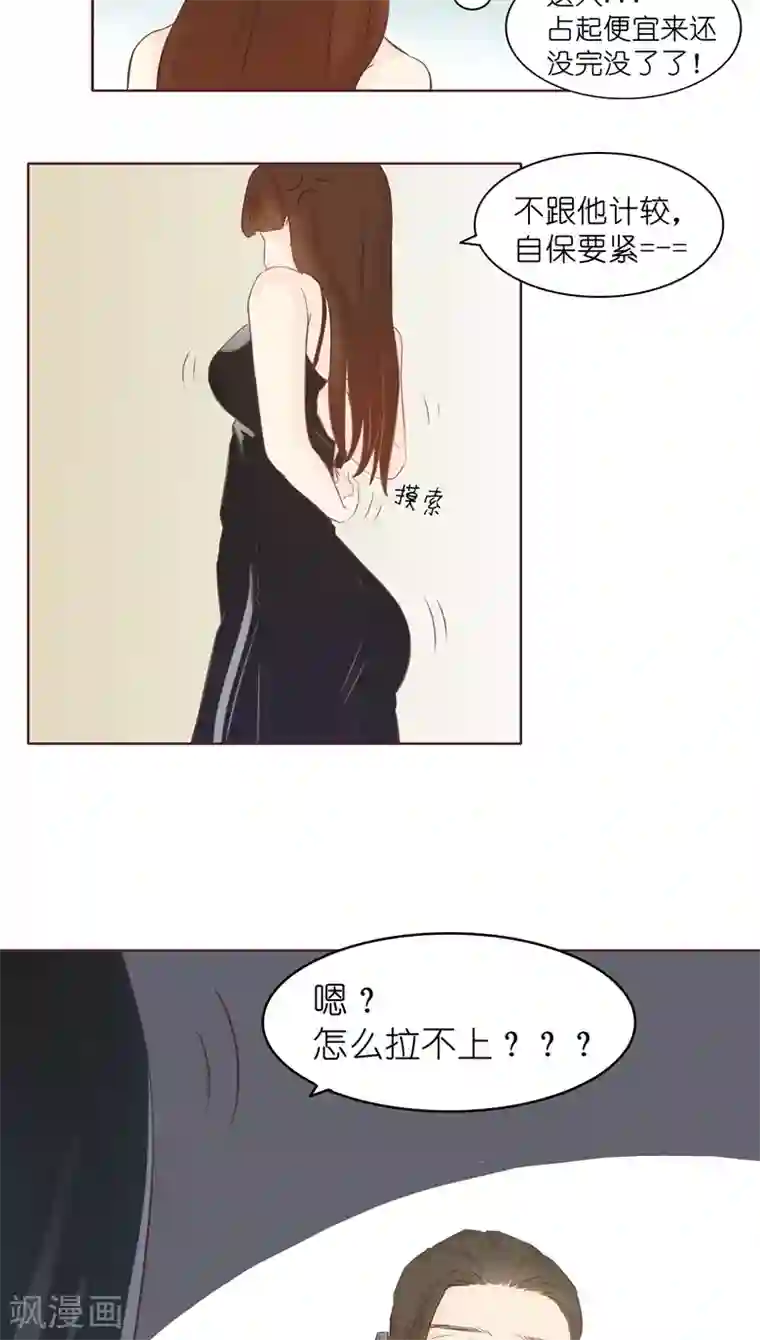 撩妻狂魔：傲娇boss来pk第5话 原来这小东西叫喻千颜