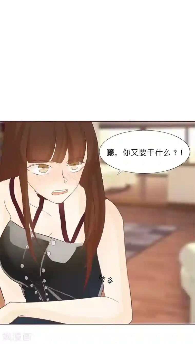 撩妻狂魔：傲娇boss来pk第5话 原来这小东西叫喻千颜