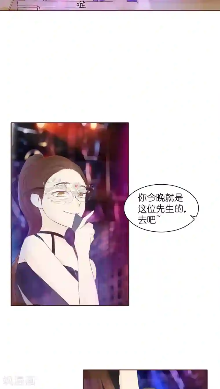 撩妻狂魔：傲娇boss来pk第5话 原来这小东西叫喻千颜