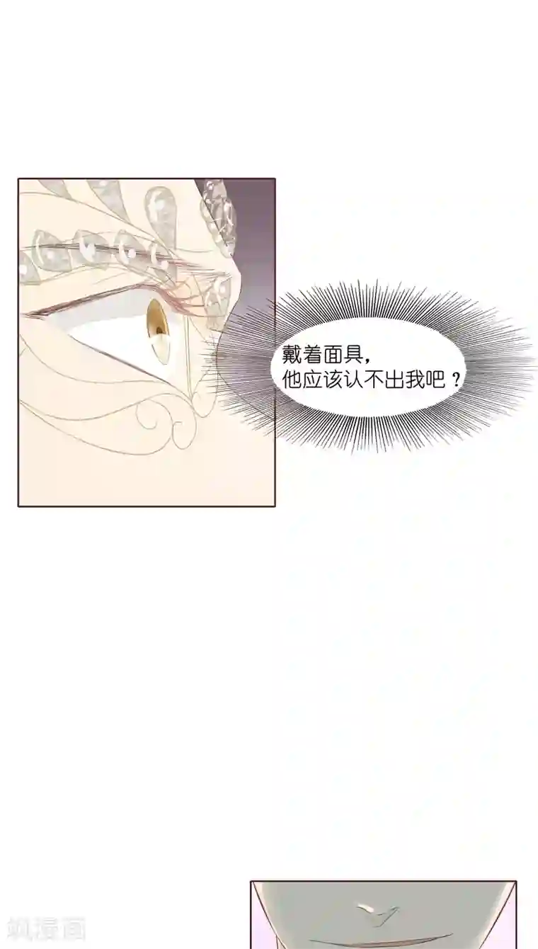 撩妻狂魔：傲娇boss来pk第5话 原来这小东西叫喻千颜