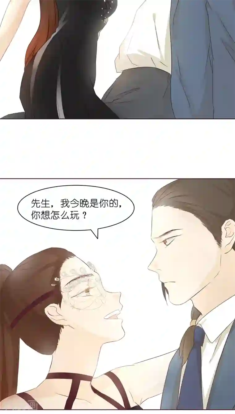 撩妻狂魔：傲娇boss来pk第5话 原来这小东西叫喻千颜