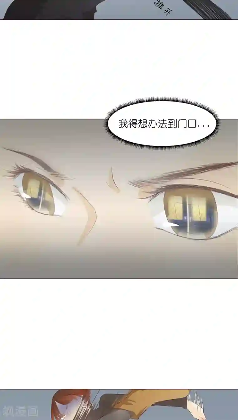 撩妻狂魔：傲娇boss来pk第7话 前男友订婚了